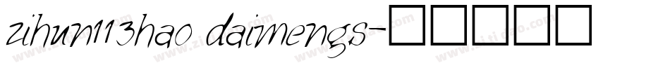 zihun113hao daimengs字体转换